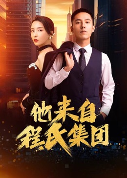 绝代妖姬完整在线观看
