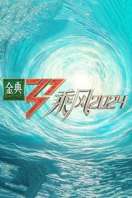 青青子衿电影在线观看